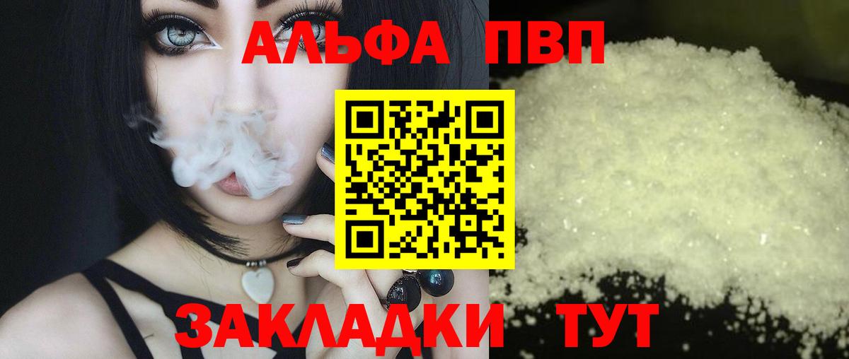 А ПВП  Alpha PVP крисы CK  A-PVP Crystall  Вход с VPN  купить   Alfa_PVP VHQ  Назрань 