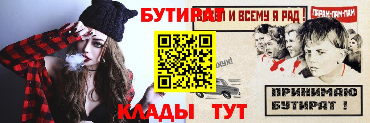Бутират Butirat  Вход с VPN  Назрань 