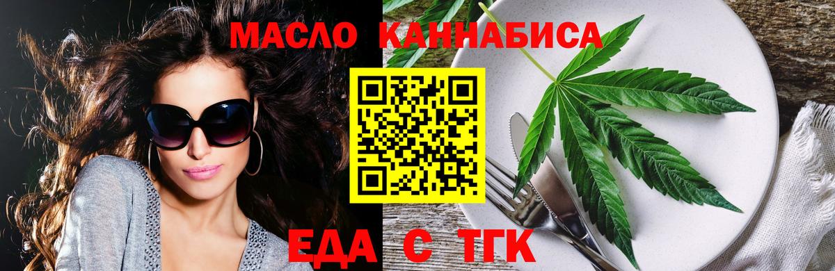 Назрань  Еда ТГК конопля  Вход с VPN 