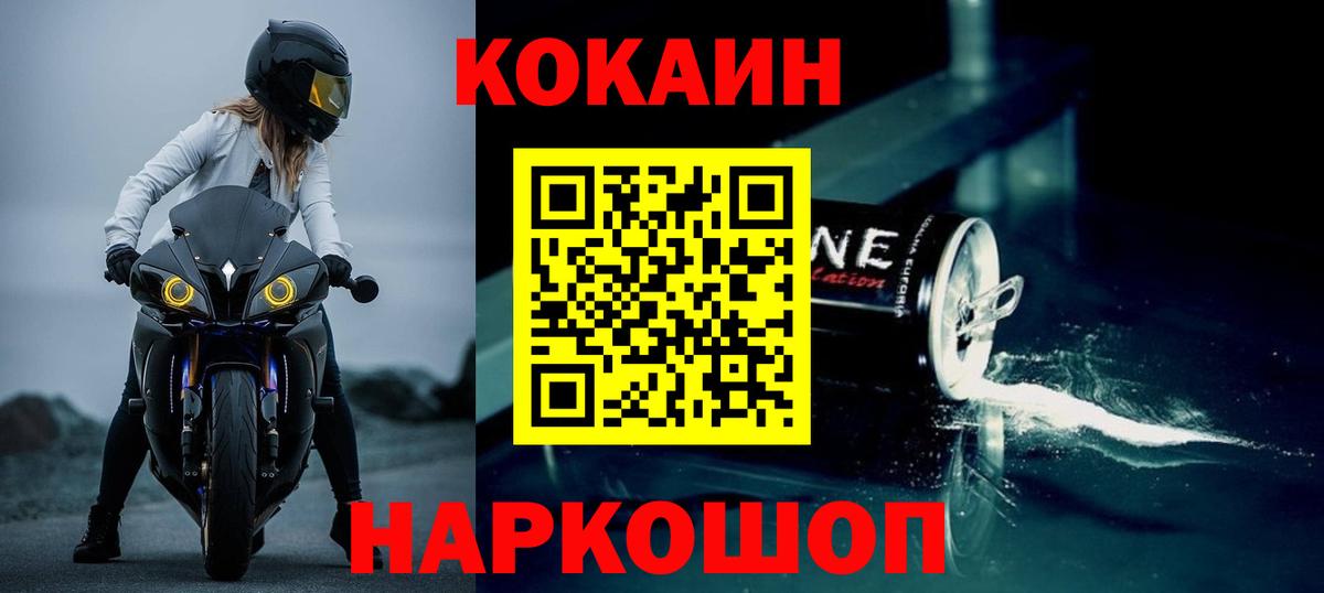 COCAIN 97%  Cocaine 99%  купить   Назрань  Вход с VPN 