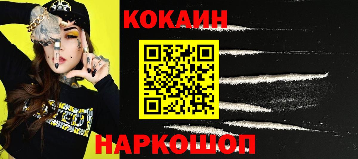 КОКАИН Боливия Назрань