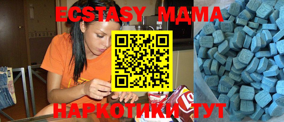 Экстази MDMA  Экстази  Назрань  Вход с VPN 
