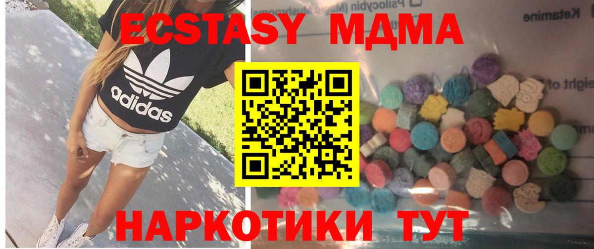 Экстази таблы Назрань