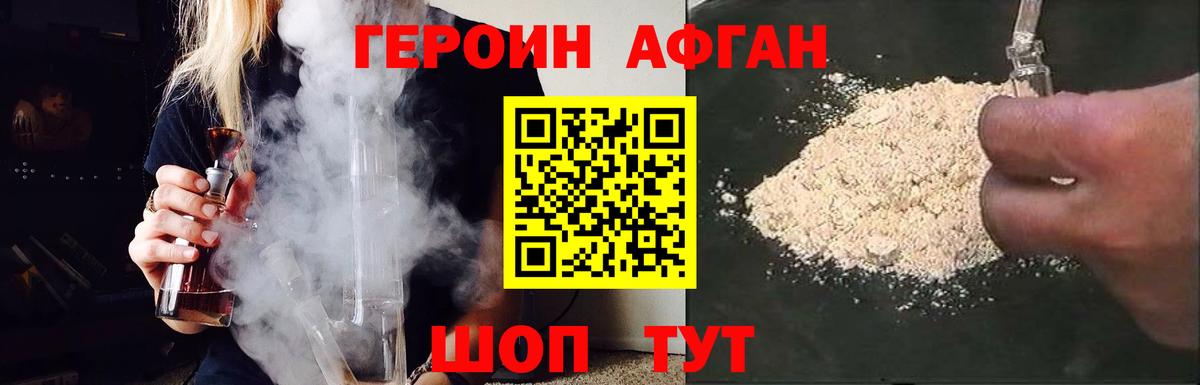 Назрань  Героин белый  Вход с VPN 