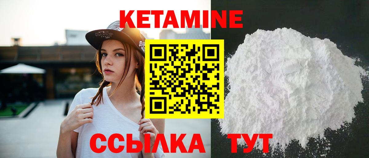 Кетамин ketamine Назрань