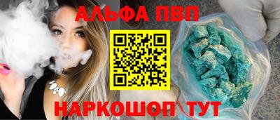 ALPHA-PVP Бугуруслан