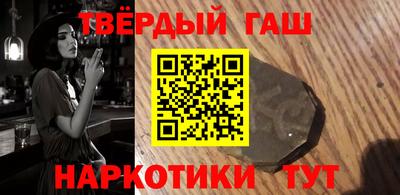 синтетический гашиш Бузулук