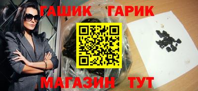 синтетический гашиш Бузулук