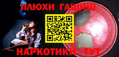 синтетический гашиш Бузулук