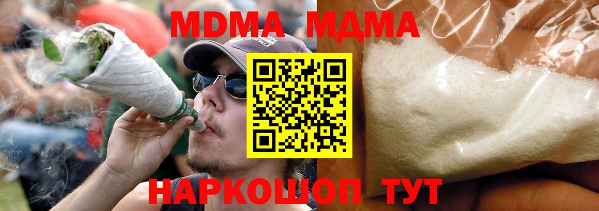 МДМА кристаллы Назрань