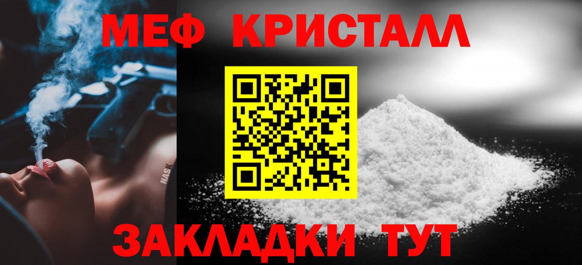 Мефедрон mephedrone  наркотики  Назрань  Вход с VPN  Мефедрон 4 MMC  МЯУ-МЯУ 