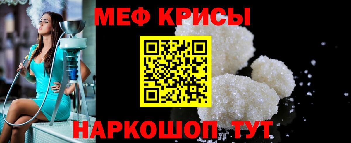 МЕФ мука Назрань