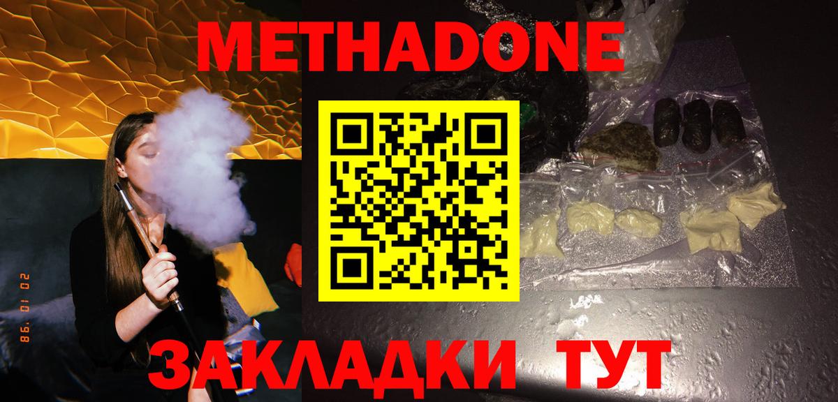 МЕТАДОН мёд  MEGA онион  Назрань  Вход с VPN 