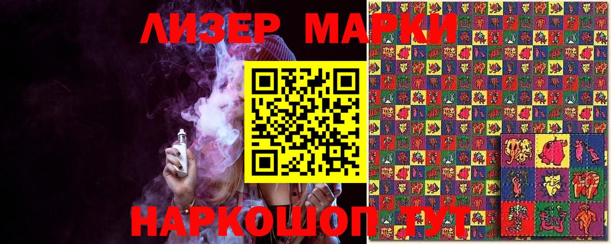 Назрань  Наркотические марки 1500мкг  Наркотические марки 1500мкг  Наркотические марки  Вход с VPN 