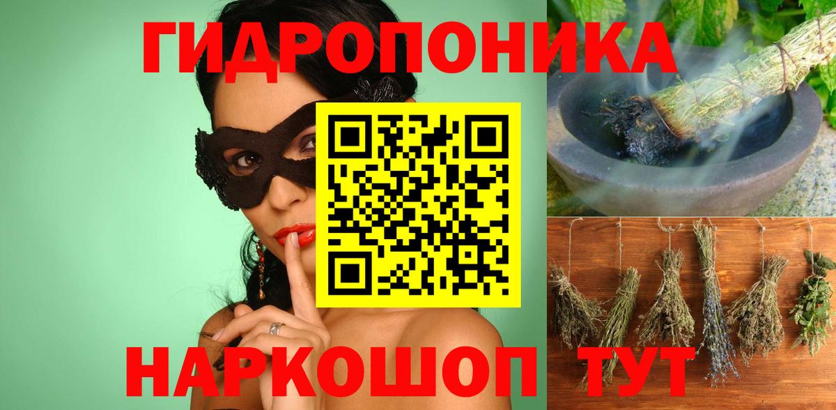 Конопля тримм  Вход с VPN  МАРИХУАНА Ganja  Шишки марихуана индика  Назрань 