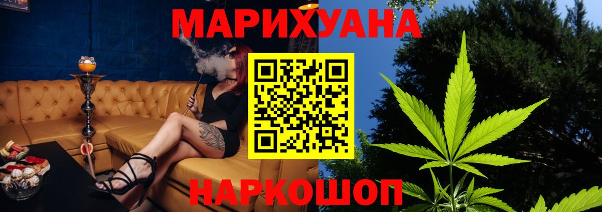 Канабис конопля Назрань